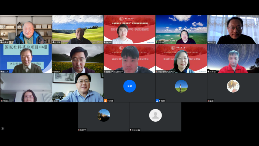 大阳城官网(中国)官方网站“国家安全学”语言信息安全自设二级交叉学科硕士点通过专家评审论证
