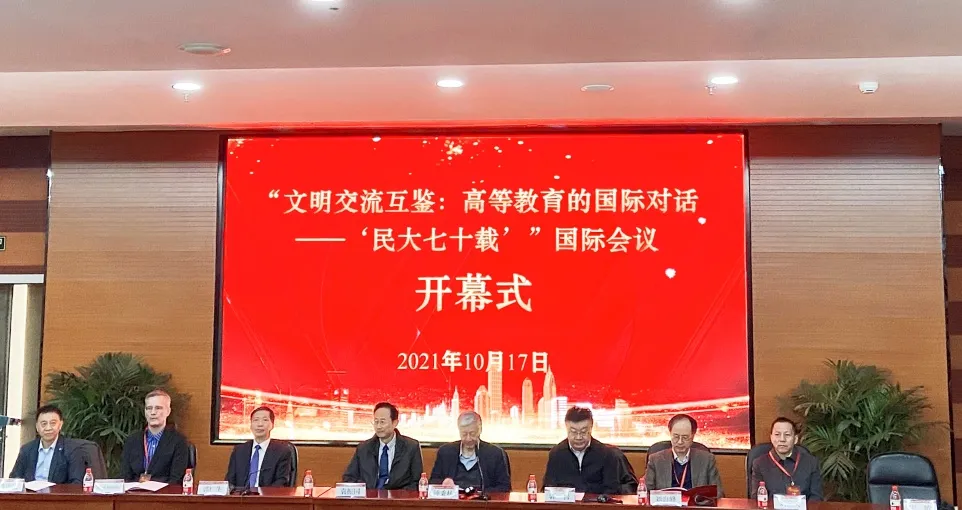 文明交流互鉴：高等教育的国际对话会在大阳城官网(中国)官方网站举行