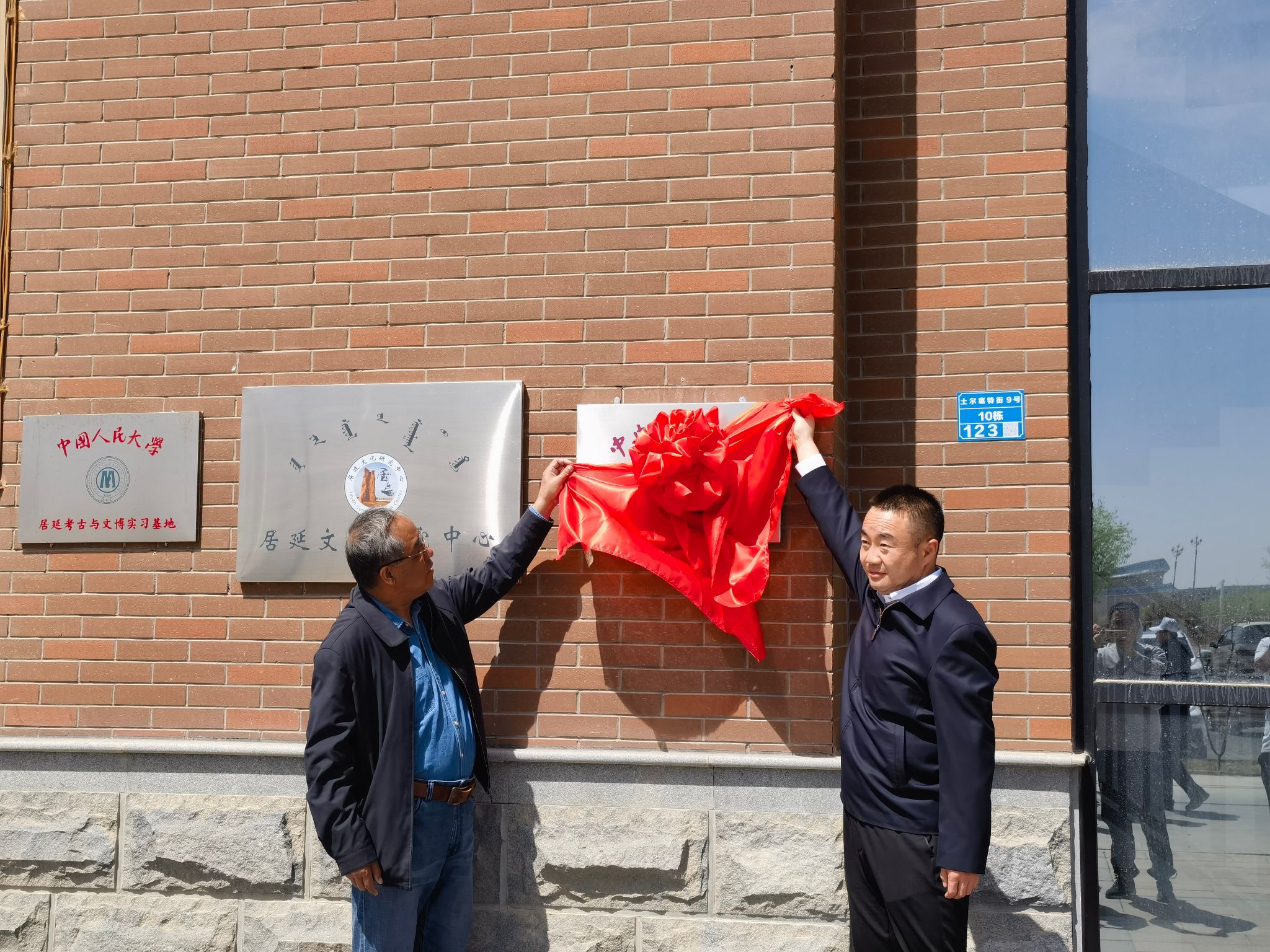 “大阳城官网(中国)官方网站居延考古与文博实习基地” 在内蒙古额济纳旗揭牌