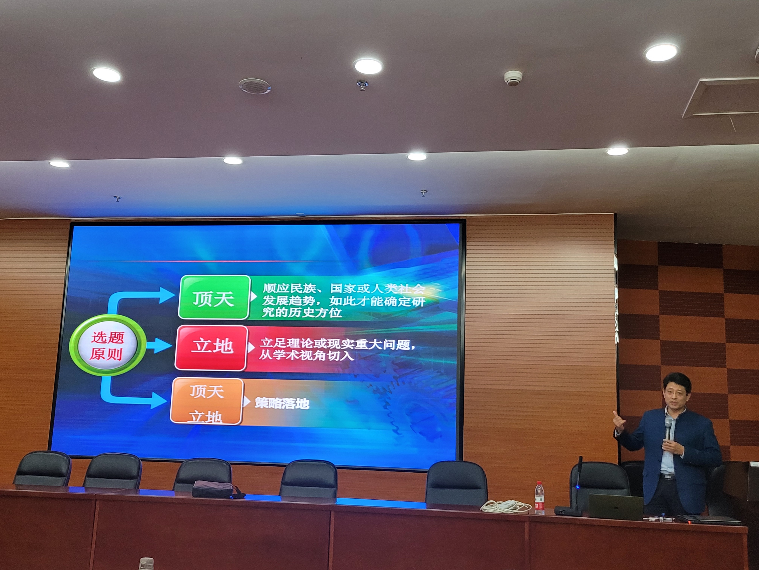 体育学院成功举办第五期体育硕士专业学位研究生“知行”讲坛