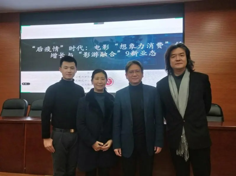 北京大学艺术学院陈旭光来校讲座：“后疫情”时代的想象力消费与影游融合新趋势